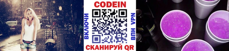 где можно купить наркотик  мориарти формула  Кодеин Purple Drank  Зеленодольск  mega как войти 