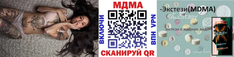 MDMA кристаллы  Зеленодольск 