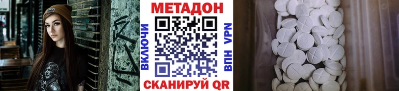 Метадон мёд  купить наркотики цена  Зеленодольск 